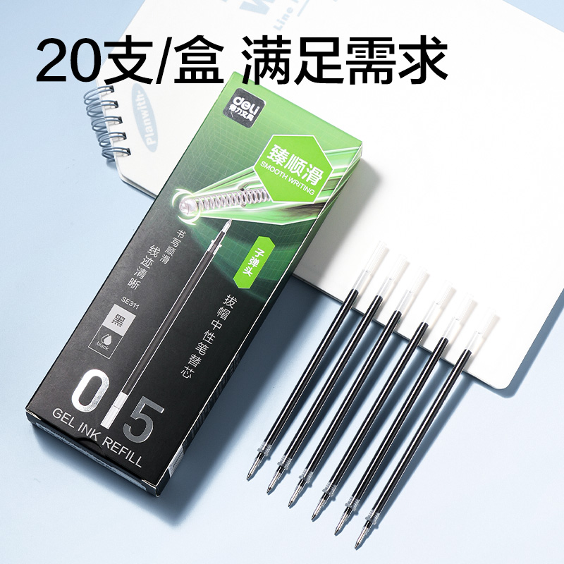 得力SE311常規(guī)拔帽中性筆替芯0.5mm子彈頭(黑)(支)