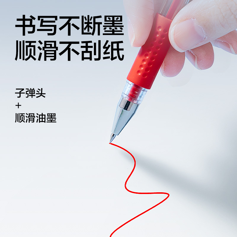 得力SE311常規(guī)拔帽中性筆替芯0.5mm子彈頭(紅)(支)