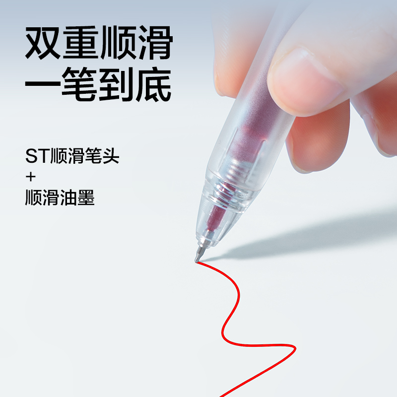 得力SE282秒干常規(guī)按動中性筆替芯0.5mmST筆頭(紅)(支)