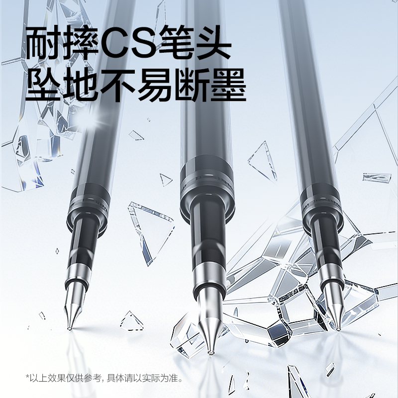 得力SE286臻順滑常規(guī)按動中性筆替芯0.5mm雙球珠CS筆頭(黑)(支)