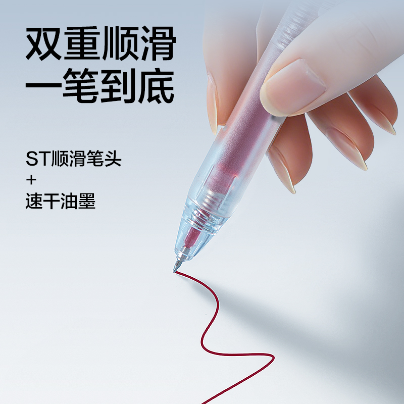 得力SE280速干常規(guī)按動(dòng)中性筆替芯0.5mmST筆頭(紅)(支)