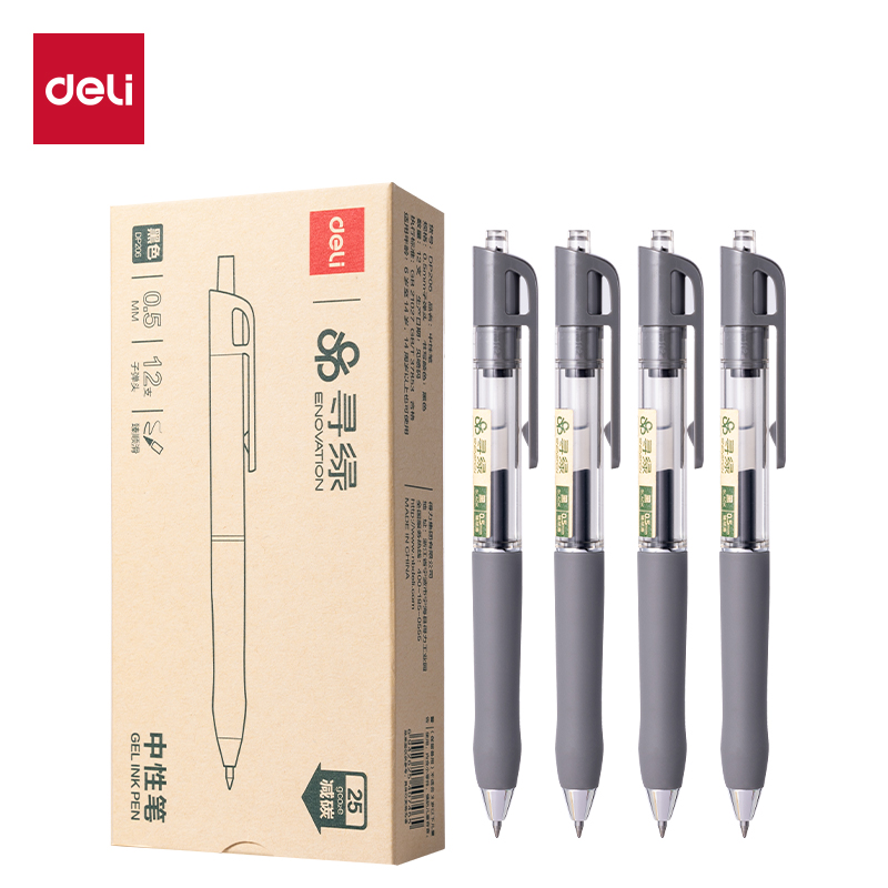 得力DP206環(huán)保商務(wù)按動中性筆0.5mm臻順滑子彈頭(黑)(支)