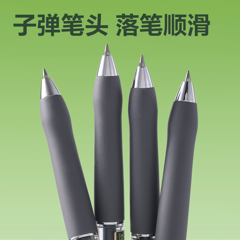 得力DP206環(huán)保商務(wù)按動中性筆0.5mm臻順滑子彈頭(黑)(支)