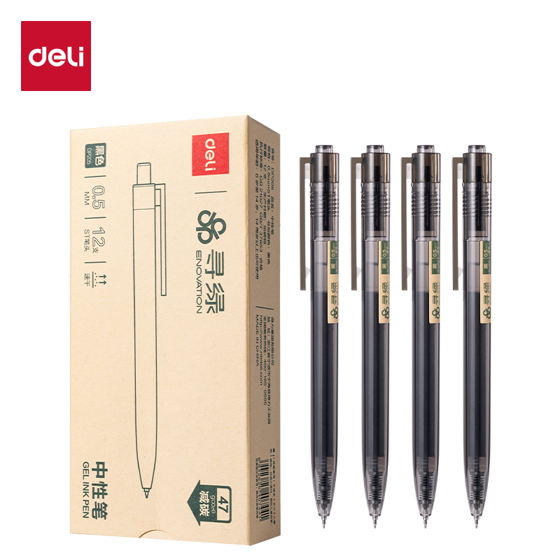 得力DP205環(huán)保速干商務(wù)按動中性筆0.5mmST頭(黑)(支)
