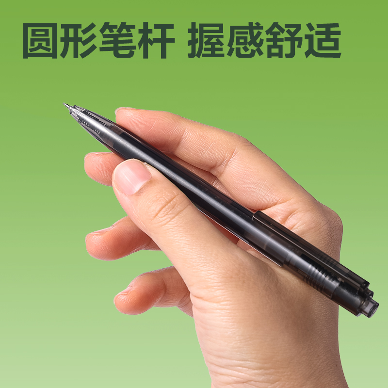 得力DP205環(huán)保速干商務按動中性筆0.5mmST頭(黑)(支)