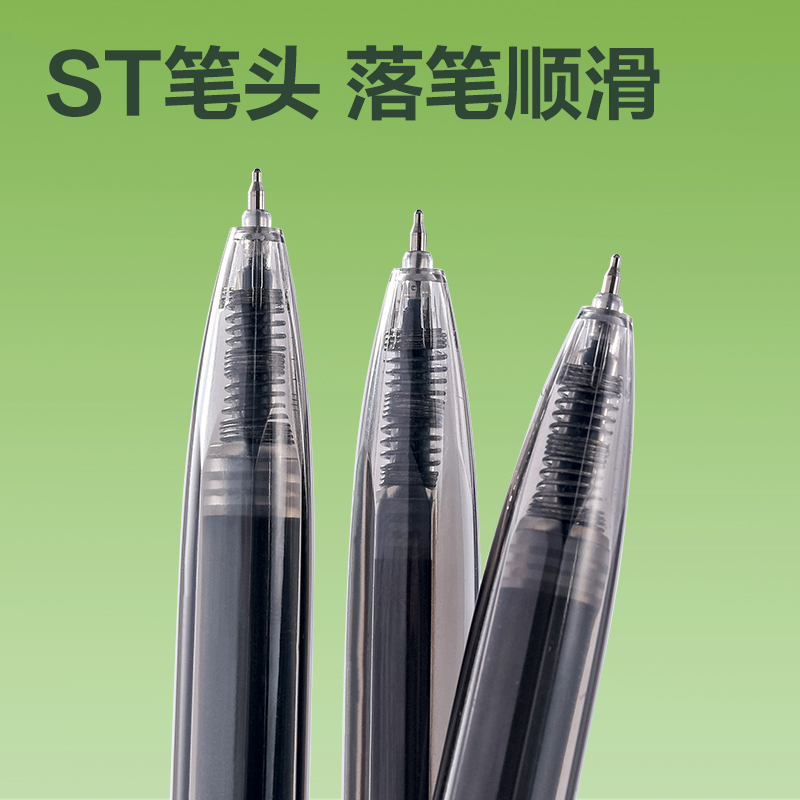 得力DP205環(huán)保速干商務按動中性筆0.5mmST頭(黑)(支)