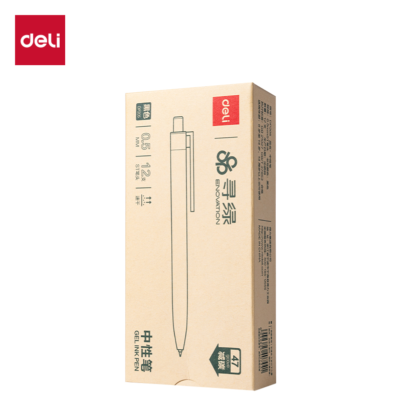 得力DP205環(huán)保速干商務按動中性筆0.5mmST頭(黑)(支)