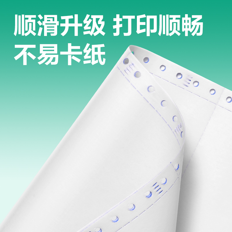 得力斯蘭海SLH241-3電腦打印紙(C彩色不撕邊)(1000頁(yè)/盒)