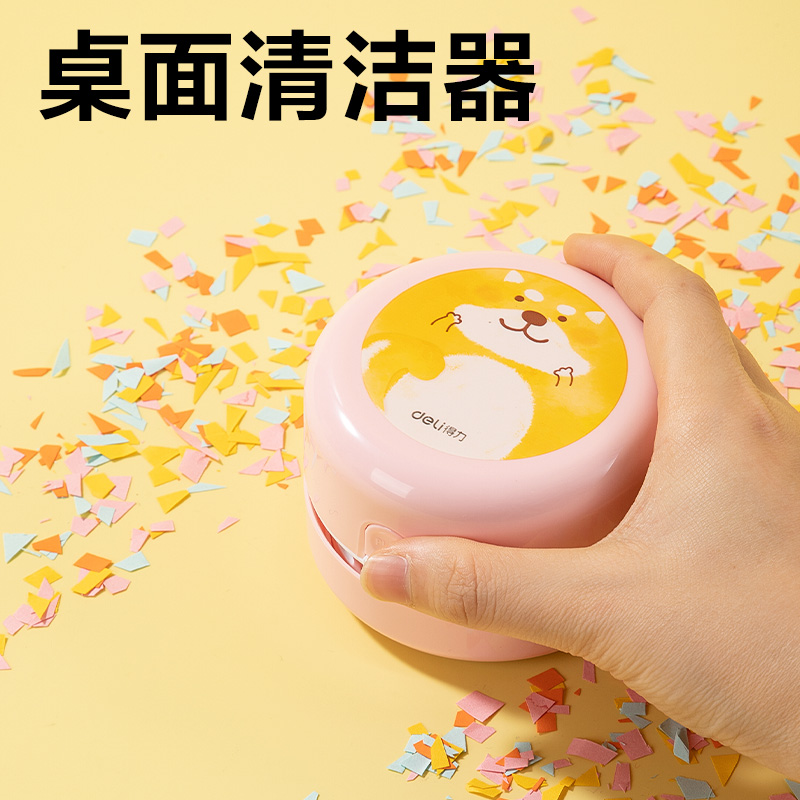 得力33303E電動文具套裝(粉色)(套)