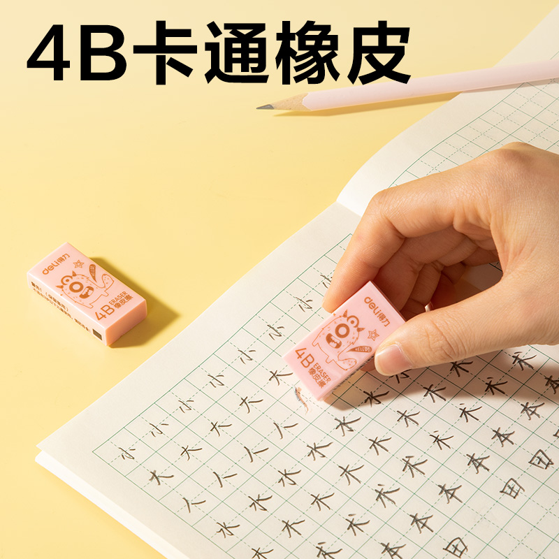 得力33303E電動文具套裝(粉色)(套)