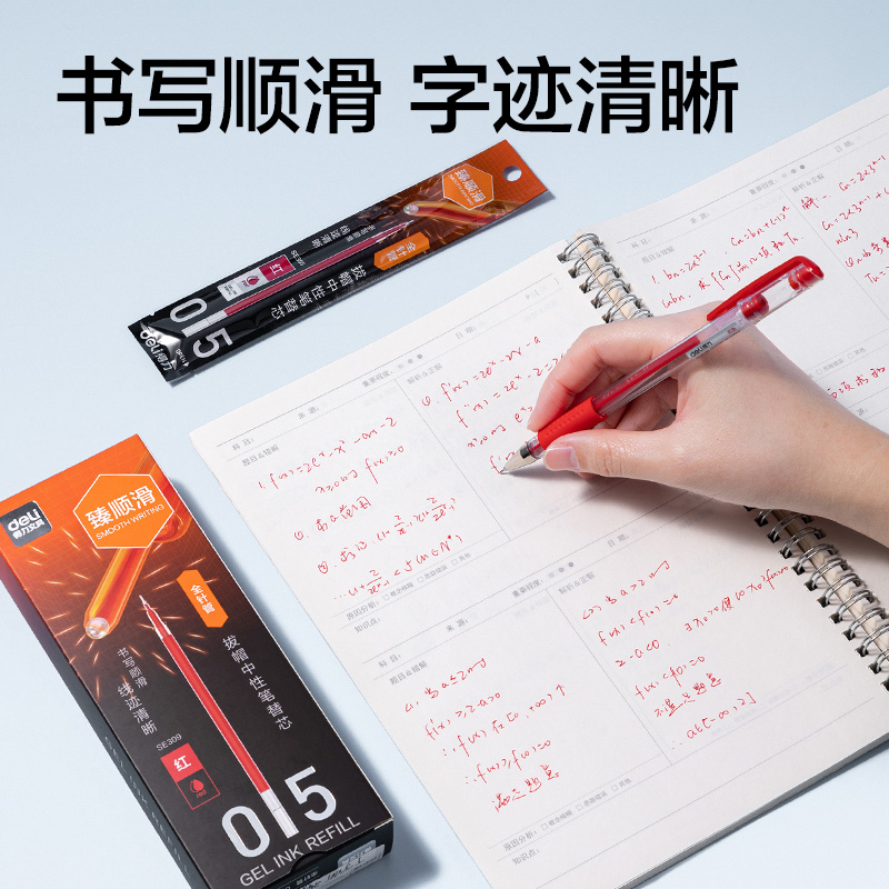 得力SE309常規(guī)拔帽中性筆替芯0.5mm全針管筆頭(紅)(支)