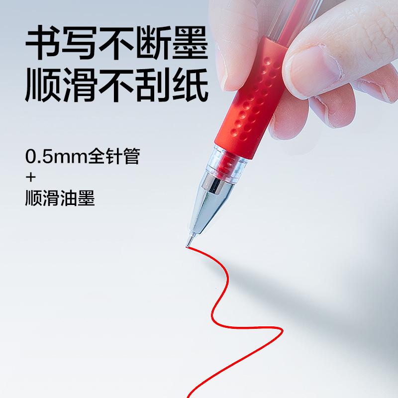 得力SE309常規(guī)拔帽中性筆替芯0.5mm全針管筆頭(紅)(支)