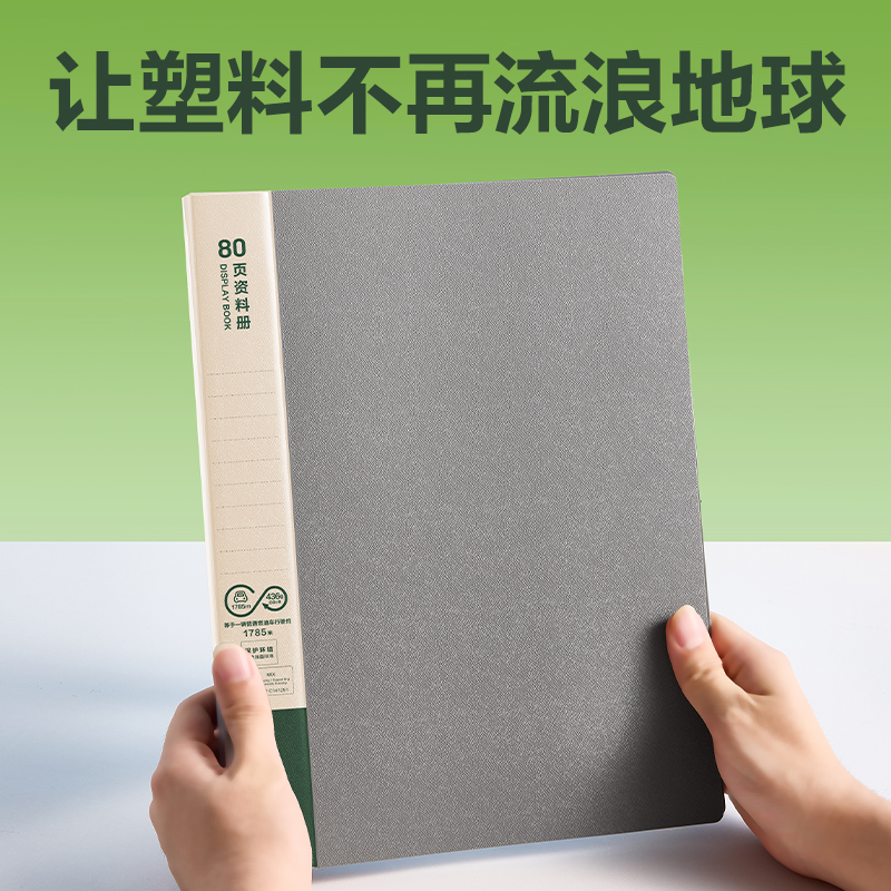 得力DP029環(huán)保80頁(yè)資料冊(cè)(深灰)(個(gè))