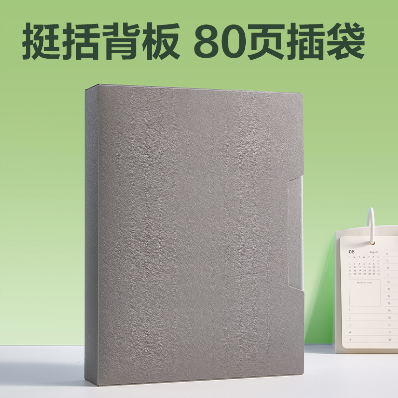 得力DP029環(huán)保80頁(yè)資料冊(cè)(深灰)(個(gè))