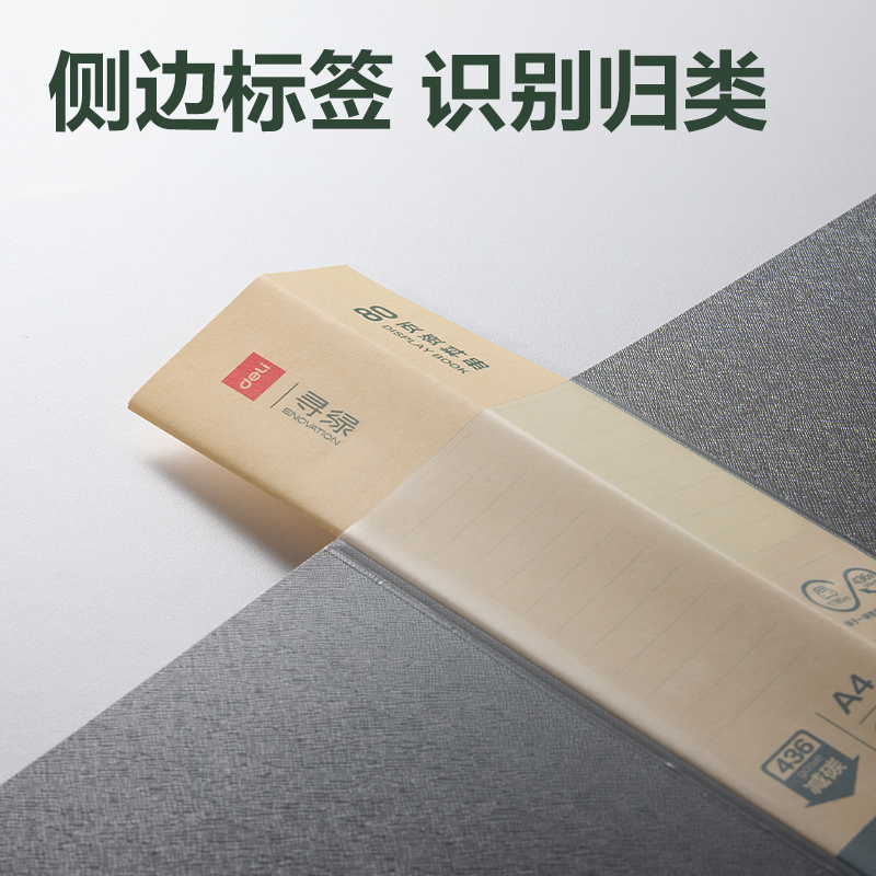 得力DP029環(huán)保80頁(yè)資料冊(cè)(深灰)(個(gè))