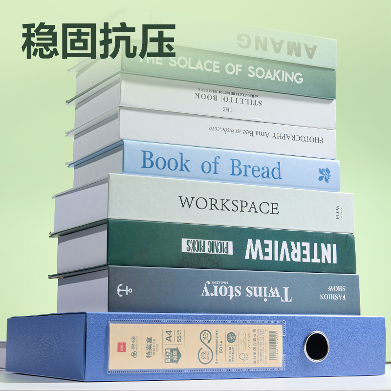 得力DP040環(huán)保55mm檔案盒(深藍(lán))(個(gè))