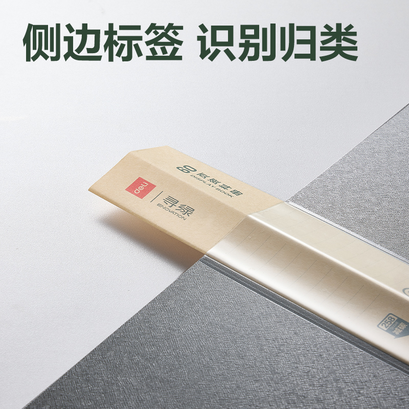 得力DP028環(huán)保60頁資料冊(cè)(深灰)(個(gè))