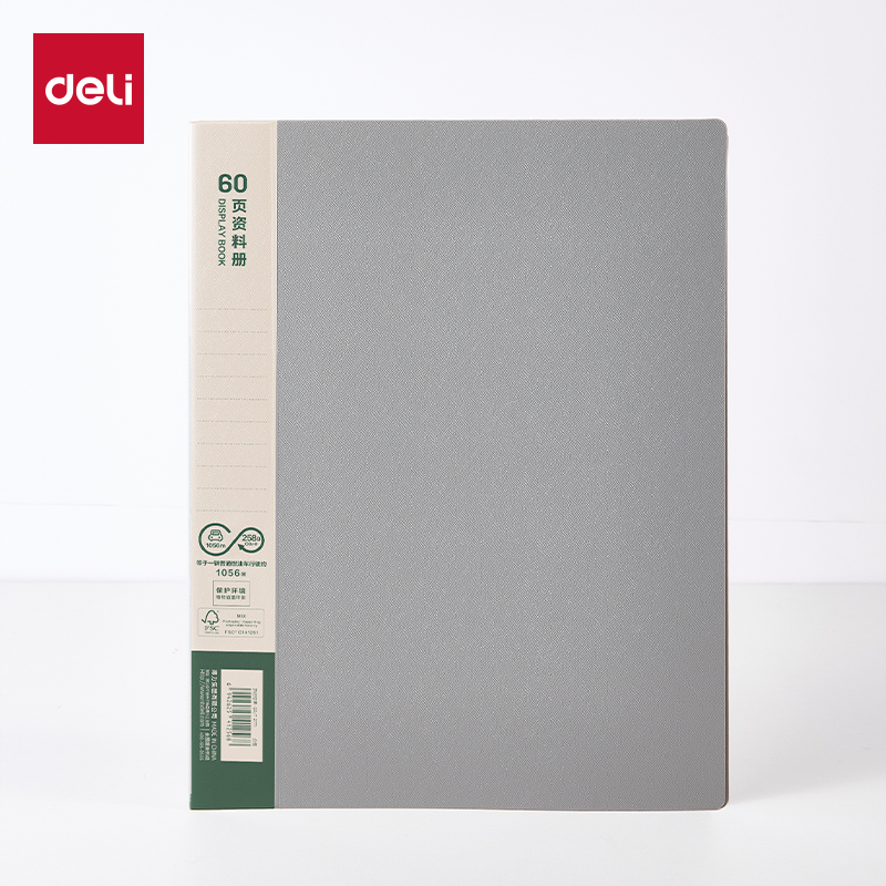 得力DP028環(huán)保60頁資料冊(cè)(深灰)(個(gè))