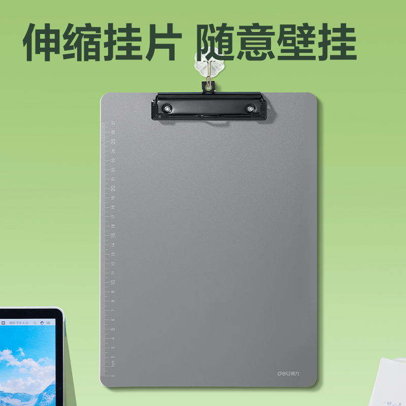 得力DP087環(huán)保A4單板夾(深灰)(個)
