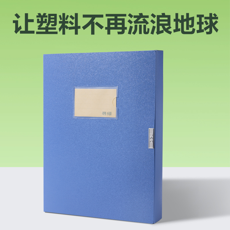得力DP039環(huán)保35mm檔案盒(深藍)(個)
