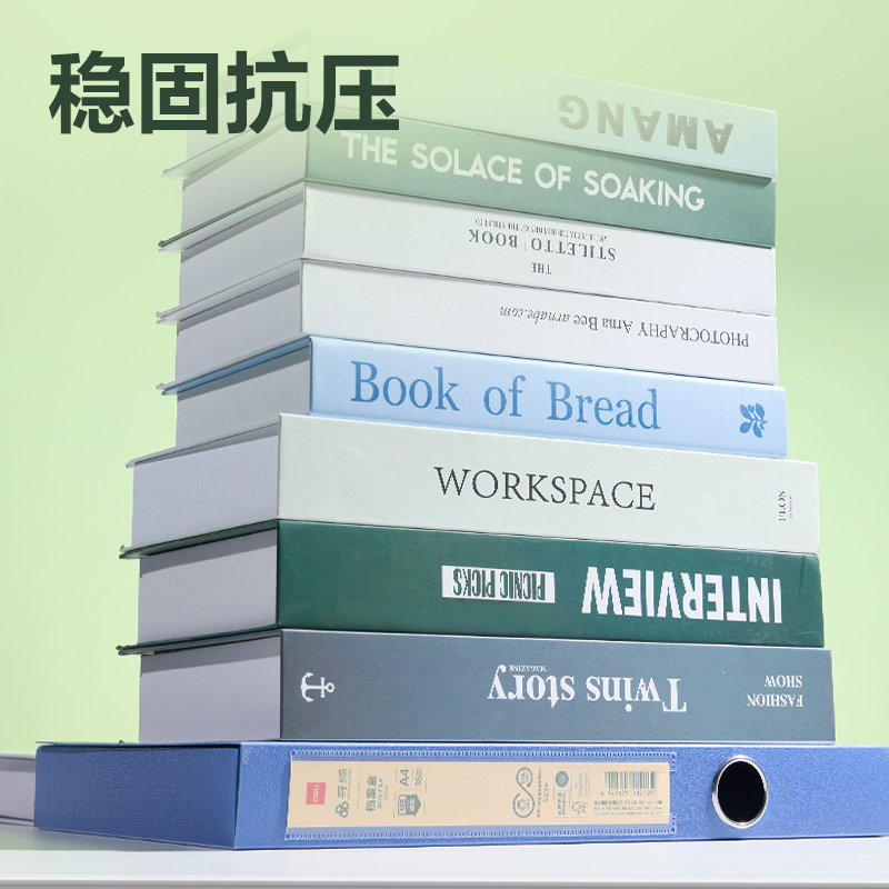得力DP039環(huán)保35mm檔案盒(深藍)(個)