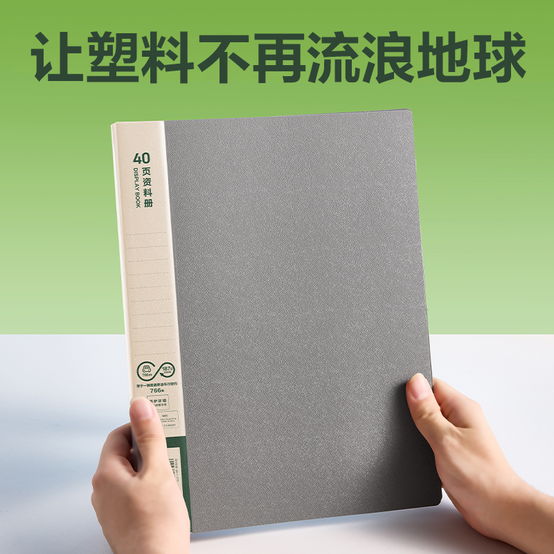 得力DP027環(huán)保40頁資料冊(深灰)(個)