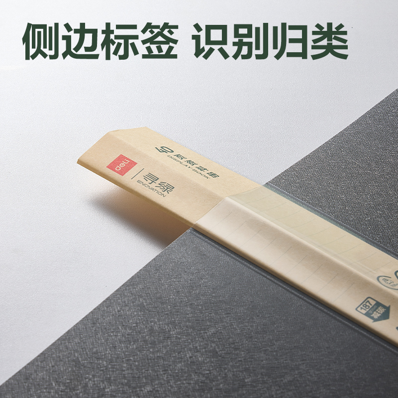得力DP027環(huán)保40頁資料冊(深灰)(個)