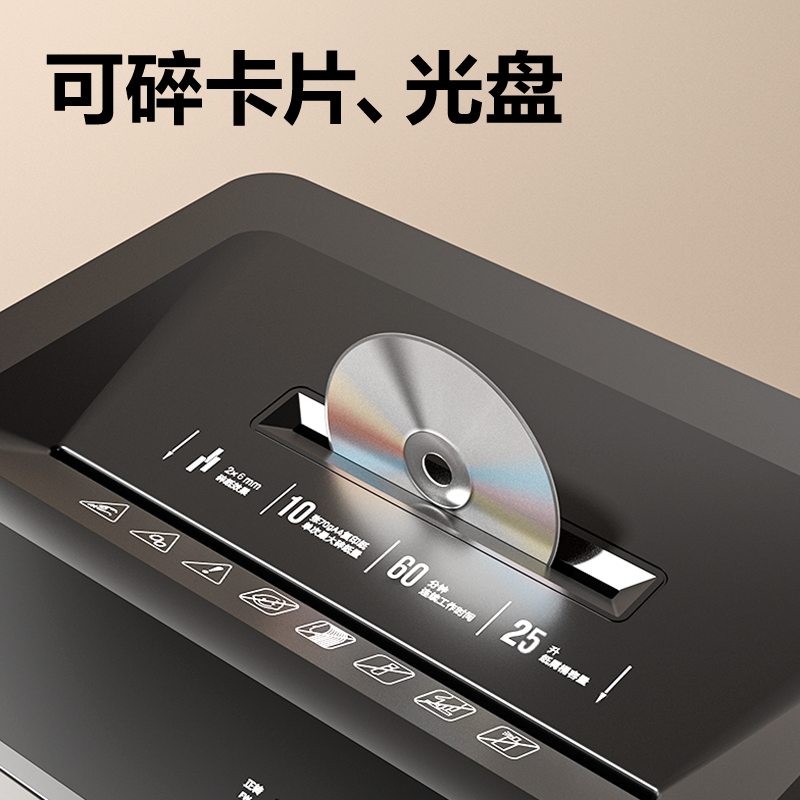 得力9917商務(wù)碎紙機(jī)(黑色)(臺(tái))