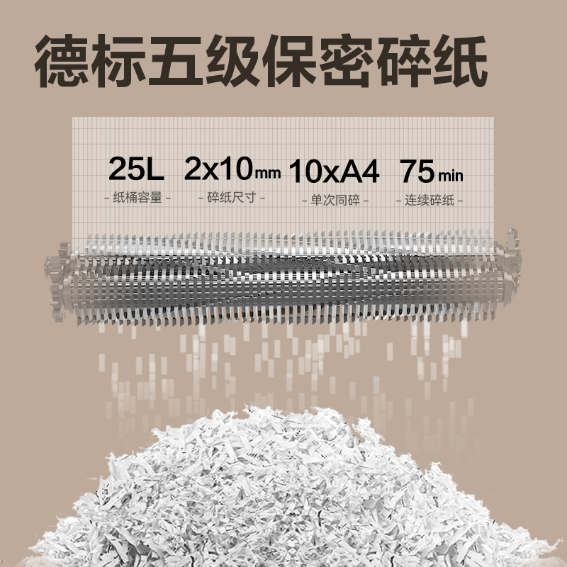 得力9952商務碎紙機(黑色)(臺)