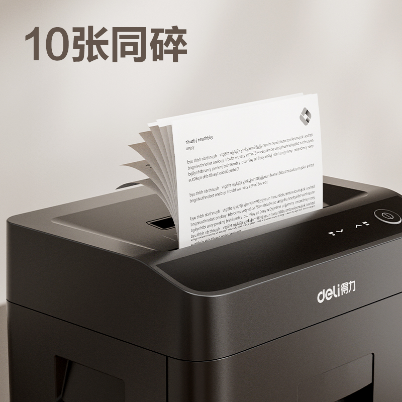 得力9952商務碎紙機(黑色)(臺)
