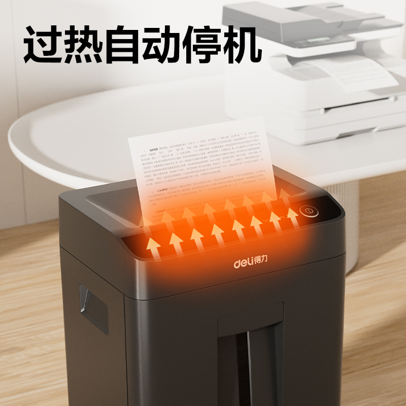 得力9952商務碎紙機(黑色)(臺)
