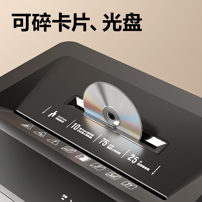 得力9952商務碎紙機(黑色)(臺)