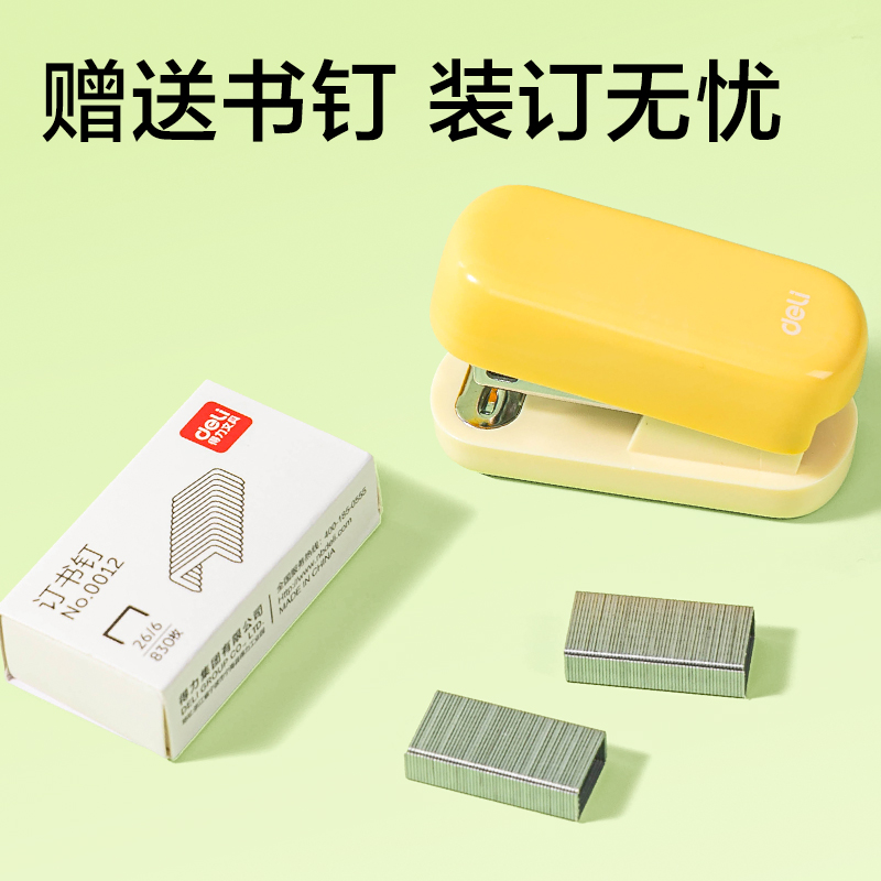 得力TA212迷你訂書(shū)機(jī)(綠色)(臺(tái))