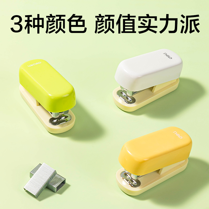 得力TA212迷你訂書(shū)機(jī)(綠色)(臺(tái))