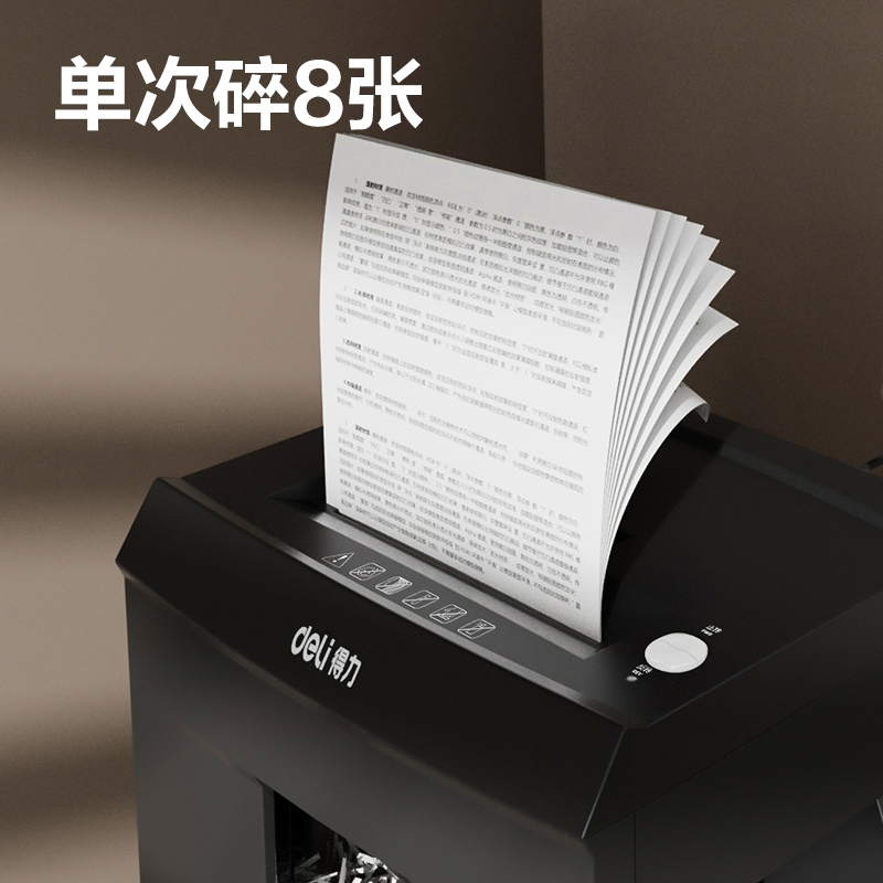 得力9903商務(wù)碎紙機(黑色)(臺)