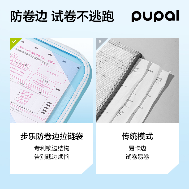 得力步樂PL21_A4防卷邊拉鏈袋(綠)(個)