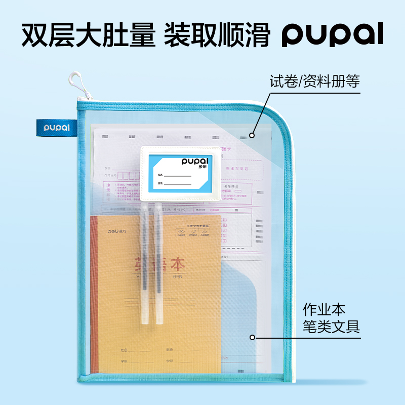 得力步樂PL21_A4防卷邊拉鏈袋(綠)(個)
