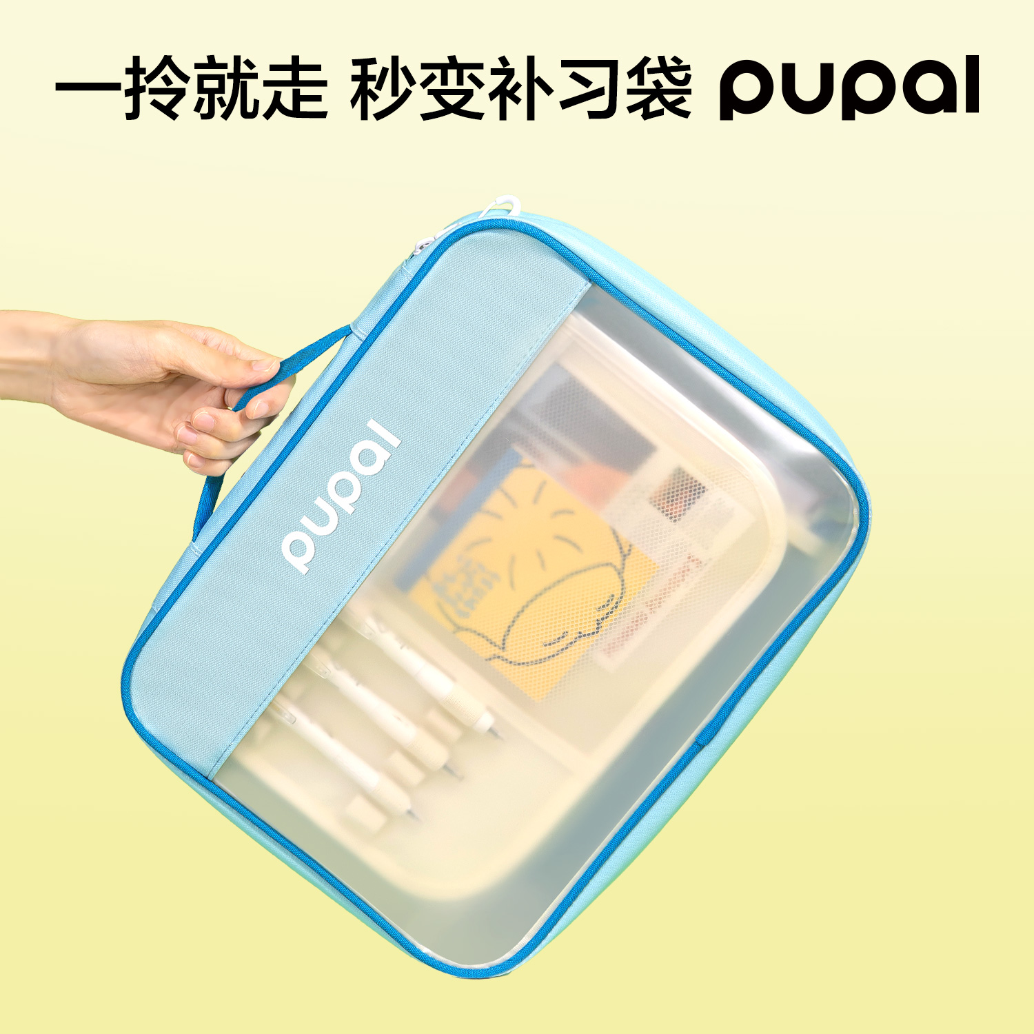 得力步樂PL22_A4橫款手提拉鏈袋(綠)(個)