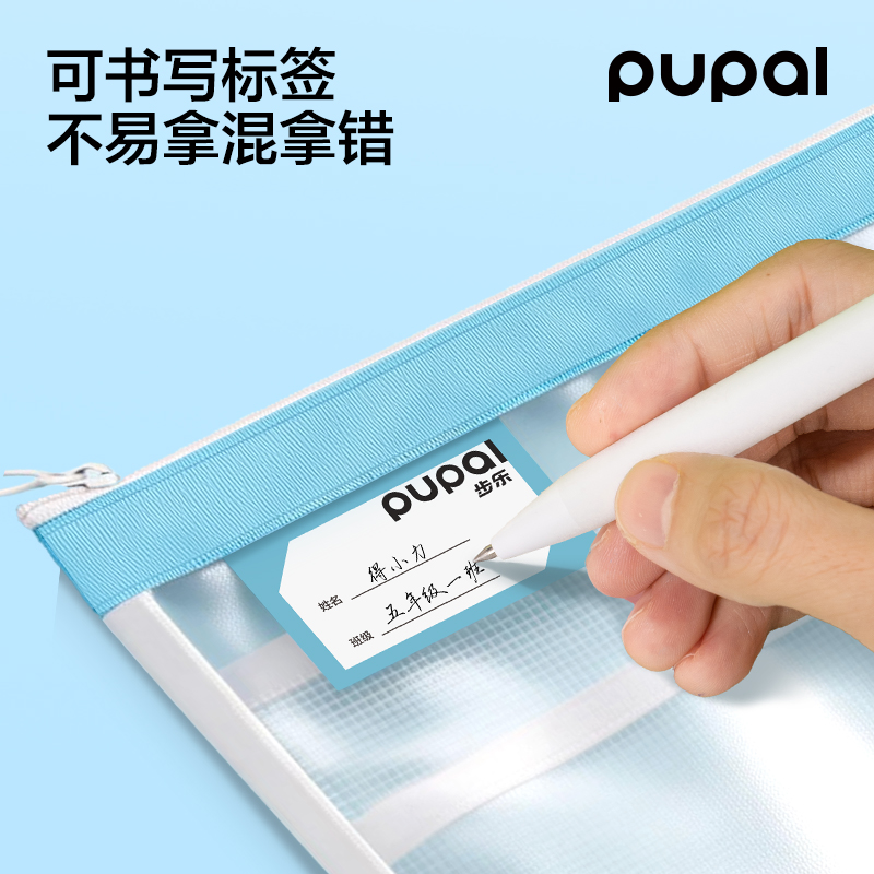 得力步樂(lè)PL23_A4_TPU清透拉鏈袋(綠)(個(gè))