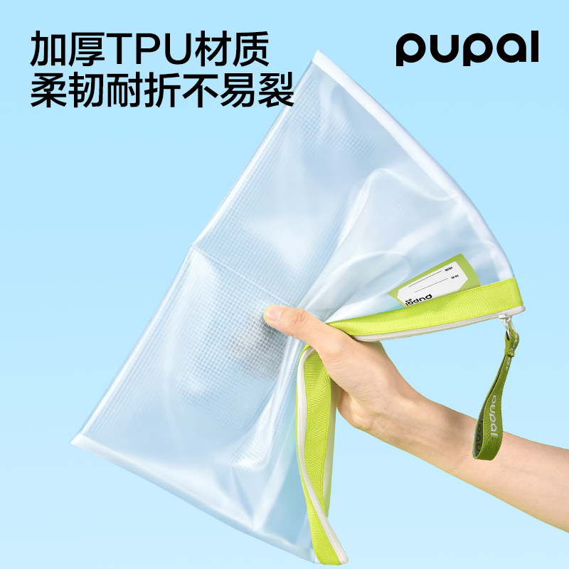 得力步樂(lè)PL23_A4_TPU清透拉鏈袋(綠)(個(gè))