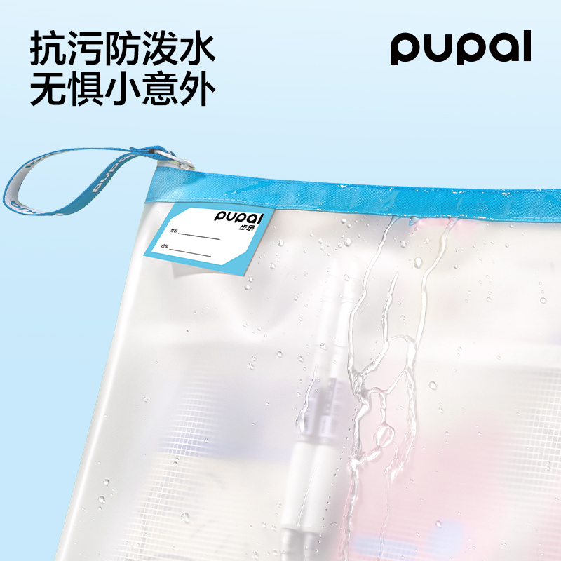 得力步樂PL23_A4_TPU清透拉鏈袋(粉)(個(gè))