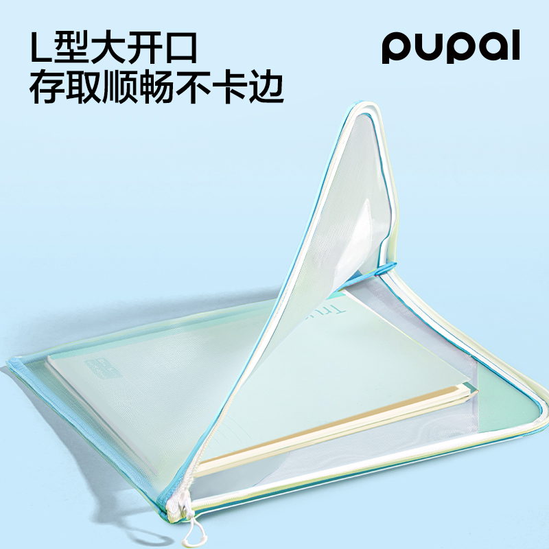 得力步樂PL21_A4防卷邊拉鏈袋(粉)(個)