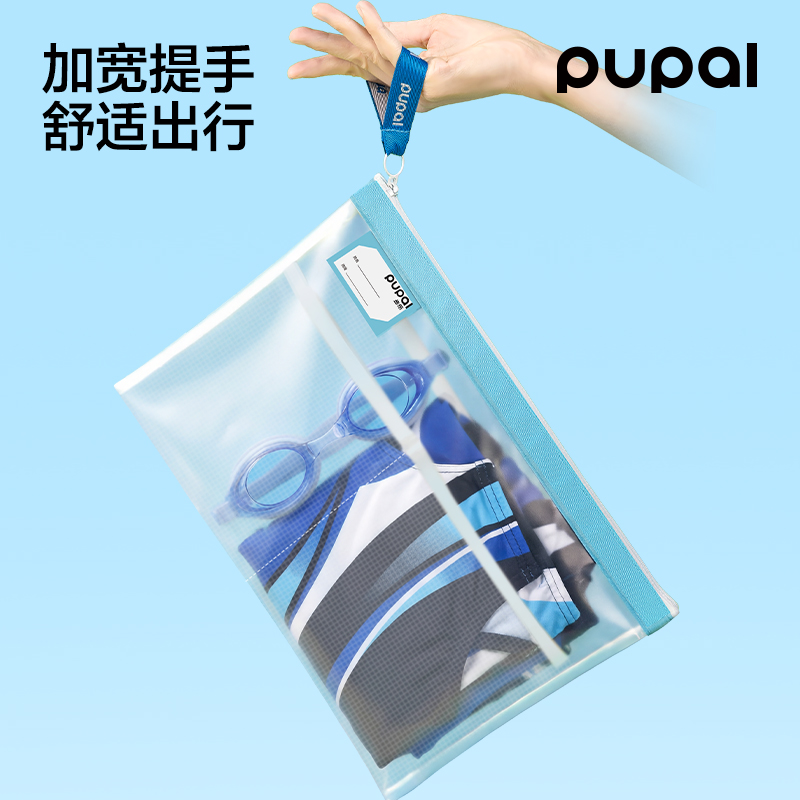 得力步樂PL23_A4_TPU清透拉鏈袋(藍(lán))(個(gè))