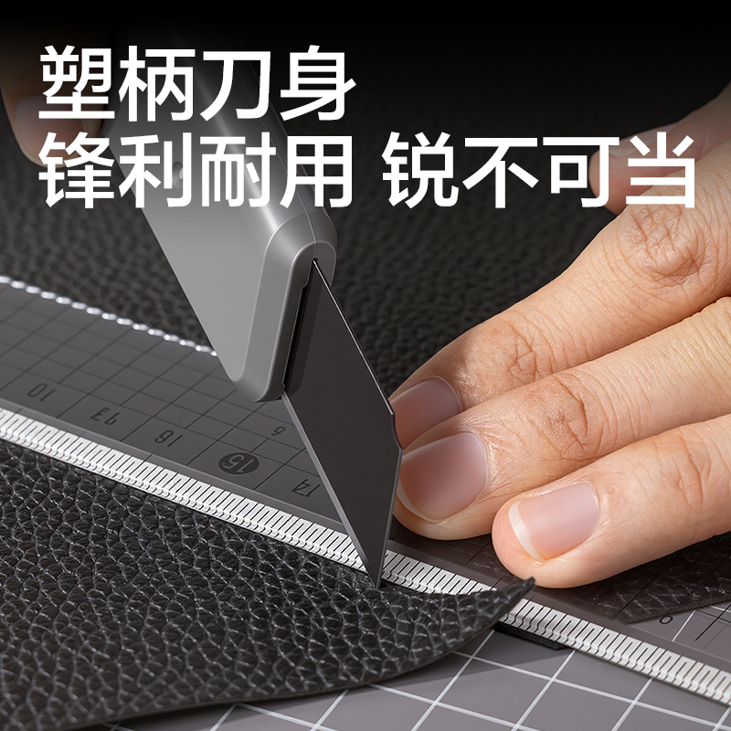 得力DP540環(huán)保美工刀18mm60°SK5(深灰)(把)