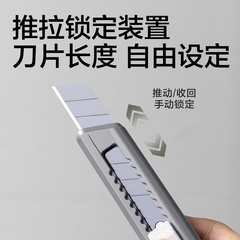 得力DP540環(huán)保美工刀18mm60°SK5(深灰)(把)