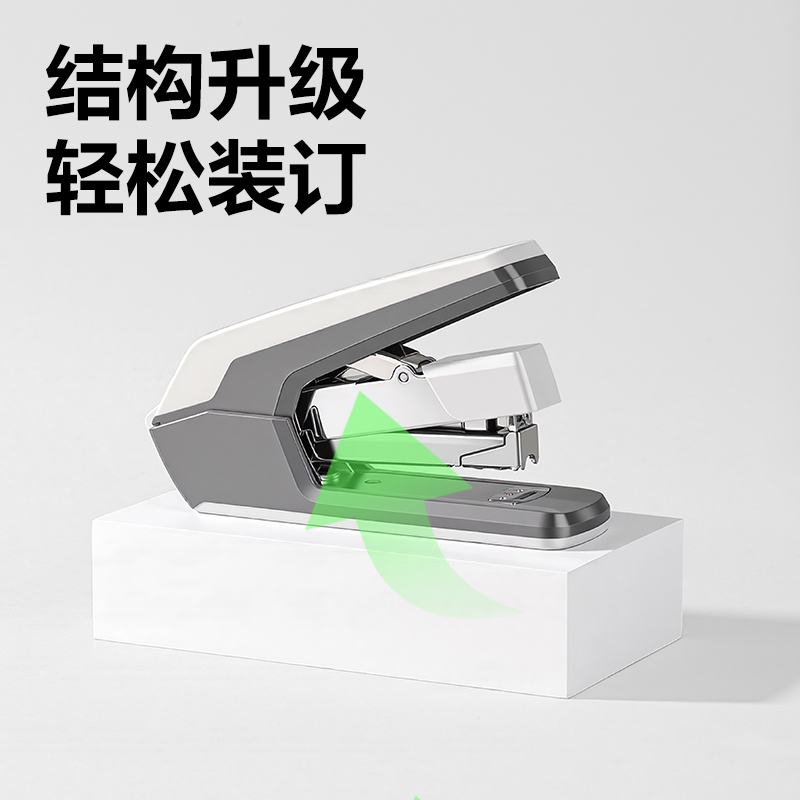 得力DP513環(huán)保省力訂書機(jī)12號(深灰)(臺)