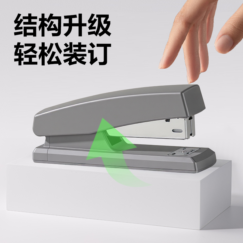 得力DP525環(huán)保桌面訂書機(jī)12號(hào)(深灰)(臺(tái))