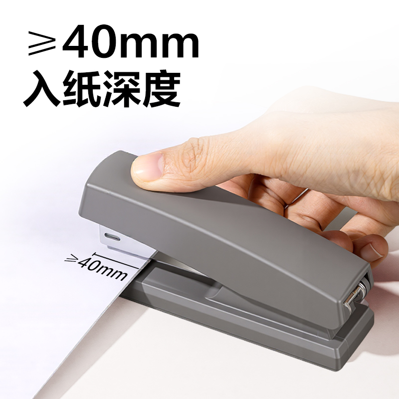 得力DP525環(huán)保桌面訂書機(jī)12號(hào)(深灰)(臺(tái))