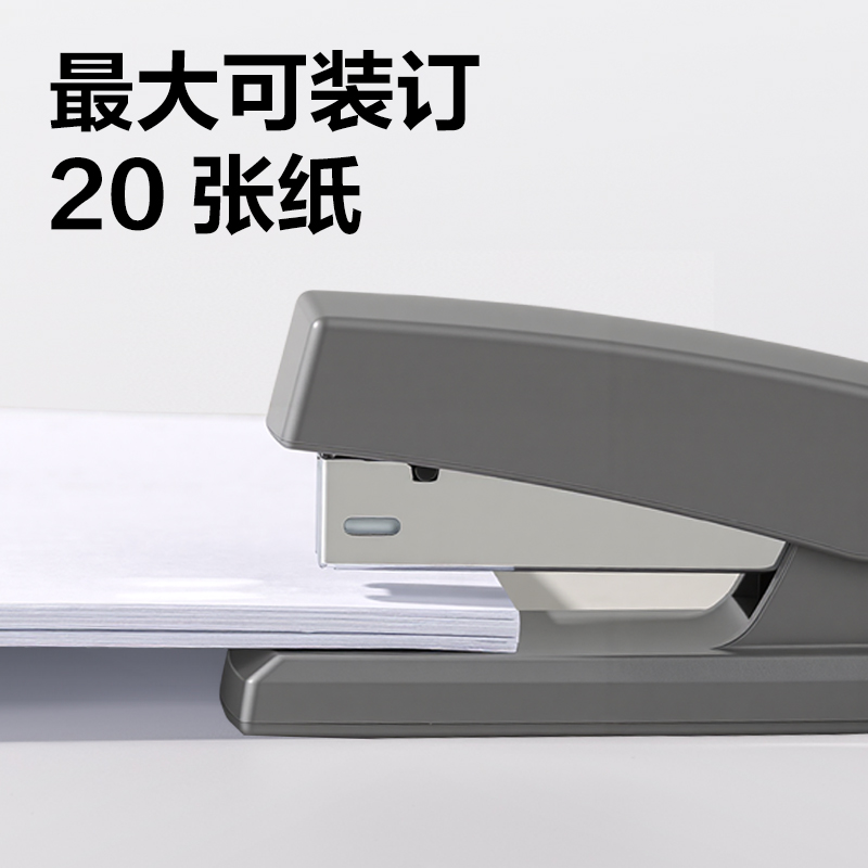 得力DP525環(huán)保桌面訂書機(jī)12號(hào)(深灰)(臺(tái))