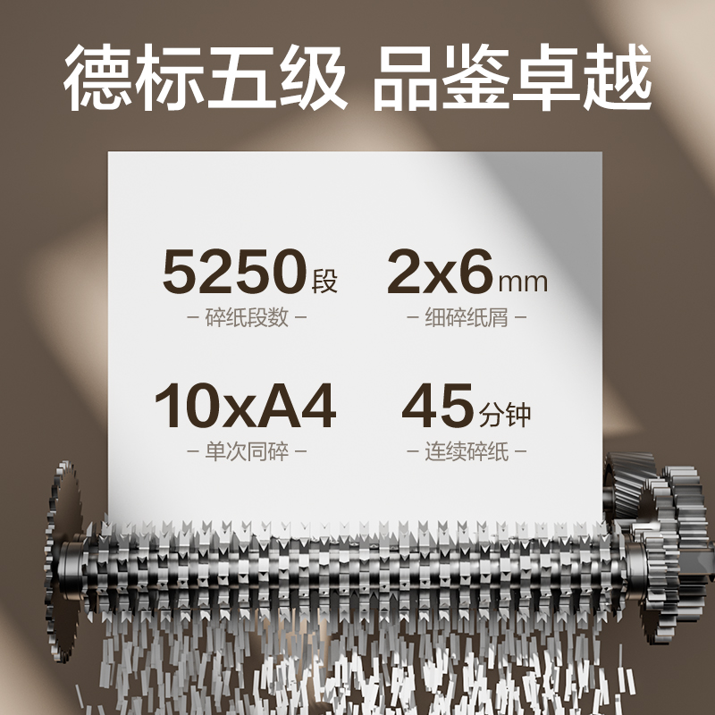 得力GBM012碎紙機-商務(wù)碎紙機(白)(臺)